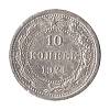 1921 Монета СССР 1921 год 10 копеек  Серебро Ag 500  F