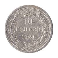 1921 Монета СССР 1921 год 10 копеек  Серебро Ag 500  F