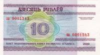 (серия аа Миллениум) Банкнота Беларусь 2000 год 10 рублей "Национальная библиотека"   UNC