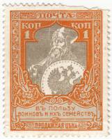 (1914-13) Марка Россия "Витязь" 1914 год, Белая. бум. Перф. лин 11½    1914 год I O