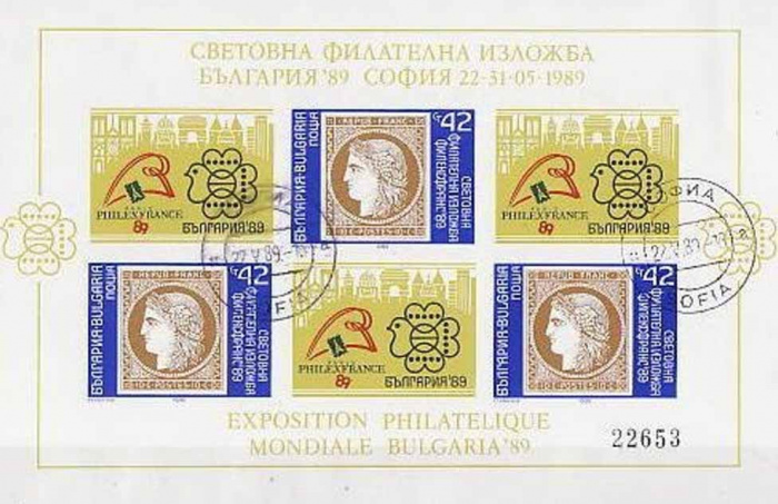 (1989-002a) Сцепка (3 м + 3 куп) Болгария &quot;Марка Франция&quot;   BULGARIA ’89, София III Θ