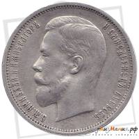 (1913, ЭБ) Монета Россия 1913 год 50 копеек "Николай II"  Серебро Ag 900  XF