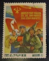(1968-027) Марка Северная Корея "Демонстрация"   Программа развития КНДР III O