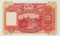 (№1958P-176f.3) Банкнота Гонконг 1958 год "100 Dollars"