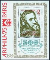 (1975-019) Блок марок Болгария "Автопортрет"    500 лет со дня рождения Микеланджело Буонарроти II Θ