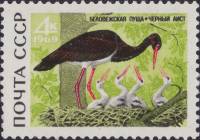 (1969-075) Марка СССР "Черный аист"   Беловежская пуща II O