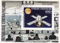 (№1976-12) Блок марок Центрально-Африканская Республика 1976 год "Космический аппарат Викинг", Гашен