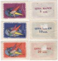 1964-год Серия Набор марок 3 шт СССР Всемирный форум солидарности молодёжи и студентов   , II O