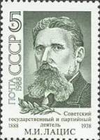 1988-109 Марка СССР Портрет  М.И. Лацис. 100 лет со дня рождения II O