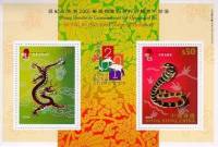 (№2001-87) Блок марок Гонконг 2001 год "Выставка Гонконг штамп 2001 открытие", Гашеный