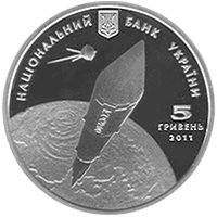(№2011km634) Монета Украина 2011 год 5 Hryven (Михаил Янгель)