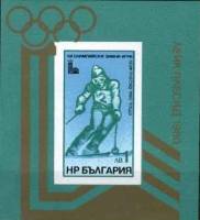 (1979-097) Блок Болгария "Слалом"   Зимние ОИ 1980, Лейк Плейсид III Θ