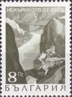 (1968-027) Марка Болгария "Искырское ущелье"   Стандартный выпуск. Виды Болгарии II Θ