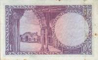 (№1951P-8a.2) Банкнота Пакистан 1951 год "1 Rupee" (Подписи: Abdul Qadir)