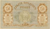 () Банкнота Россия 1919 год 250  ""   UNC