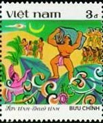 (1987-005) Марка Вьетнам "Богатырь и Морской бог"    Вьетнамские сказки III Θ
