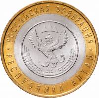 035 спмд Монета Россия 2006 год 10 рублей Алтай  Биметалл  UNC