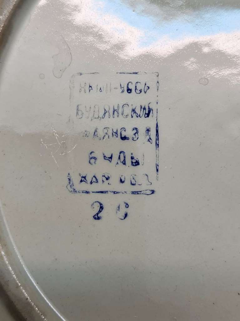 Тарелка столовая Буды 20-е годы