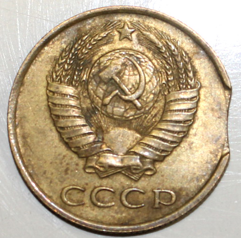 Монета СССР 3 копейки 1990 года, брак, закус
