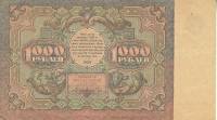 (Порохов И.Г.) Банкнота РСФСР 1922 год 1 000 рублей    VF