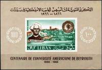 (№1966-32) Блок марок Ливан 1966 год "Сувенир из 1 марки", Гашеный