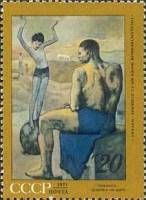 1971-065 Марка СССР Девочка на шаре   Зарубежная живопись III O