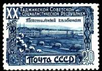 1949-118 Марка СССР Текстильный комбинат Квадр растр  20 лет Таджикской СССР II Θ