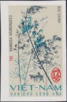 (1967-006) Марка Вьетнам "Бамбук обыкновенный"   Бамбук I Θ