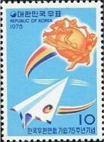 (№1975-956) Марка Корея Южная 1975 год "Эмблема ВПС и бумажный самолет", Гашеная