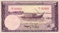 (№1953P-12a.3) Банкнота Пакистан 1953 год "5 Rupees" (Подписи: Shujaat Ali Hasnie)