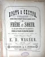 Нотный альбом Вагнер Брат и сестра Лучшие оперные мелодии 1893 Старинные ноты СПб Мягкая обл. 8 с. С