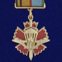 Знак отличия "За службу в военной разведке Воздушно-десантных войск"  №510(898)