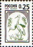 (1998-003) Марка Россия "Птицы" Бумага мелованная   Стандартный выпуск III O