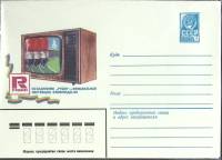 1980-год Конверт худож со стандарной маркой СССР Объединение "Рубин   ,  Марка