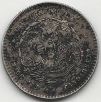 1895-1907 Монета Китай (Провинция Хубэй) 20 центов Дракон  С отверстием Серебро Ag 820  VF