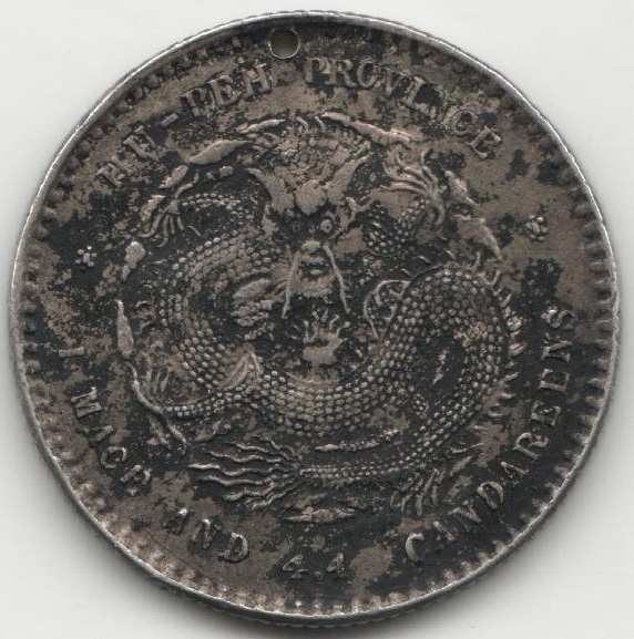 1895-1907 Монета Китай (Провинция Хубэй) 20 центов Дракон  С отверстием Серебро Ag 820  VF