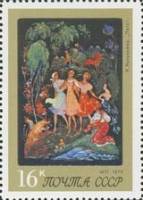1975-114 Марка СССР Т. Кукулиева. Лето  Искусство Палеха II O