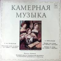 Пластинка виниловая Г. Телеман А. Вивальди М. Вайман Камерная музыка Мелодия 300 мм. Excellent