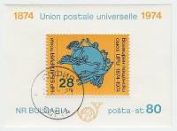 (1974-066) Блок Болгария "Монумент" Перф. рамочная 13¼    100 лет Всемирного Почтового Союза II Θ