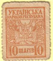 () Банкнота-марка Украина Украинская Держава 1918 год 10 шагов    UNC