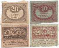 1917, 2 боны 20 и 40 рублей Банкнота Россия, Временное правительство Керенки    VF