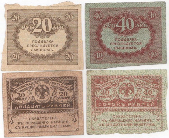 1917, 2 боны 20 и 40 рублей Банкнота Россия, Временное правительство Керенки    VF