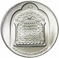 (1974, гладкий гурт) Монета Израиль 1974 год 10 лир "Ханука. Лампа из Дамаска"   UNC