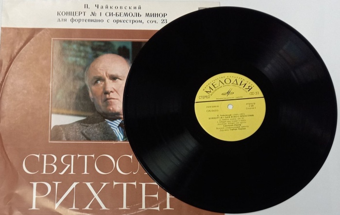 Пластинка виниловая , Концерт №1 си-бемоль минор Мелодия 300 мм. (Сост. отл.)