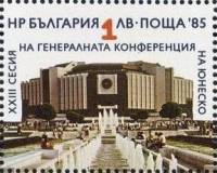 (1985-083) Марка Болгария "Дворец Культуры"   Ген. ассамблея ЮНЕСКО, София III Θ