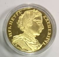 Реплика Монета Россия 1712 год 10 рублей Червонец 1712 г.  Золочение  PROOF