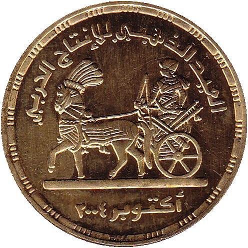 () Монета Египет 2004 год 10  &quot;&quot;    AU