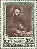 1948-041 Марка СССР Портрет (Зелёная)  И.И. Шишкин. 50 лет со дня смерти II Θ