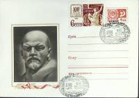 1970-год  Худож. маркиров. конверт, сг+ марка СССР В.И. Ленин   , Печать ПД Марка