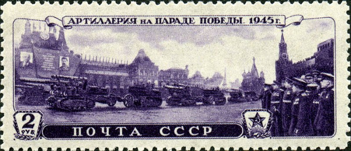 (1946-10) Марка СССР &quot;Артиллерия на параде (Лиловая)&quot;   Парад Победы II Θ
